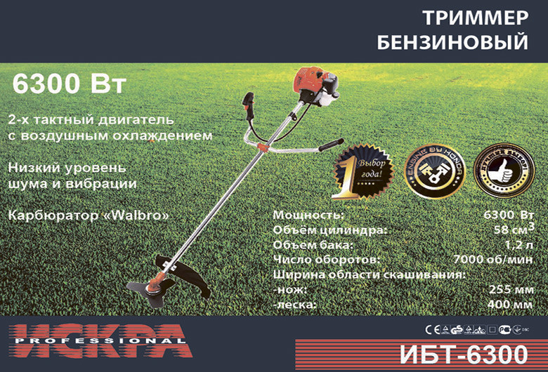 Бензокоса Іскра ДБТ-6300, фото 1