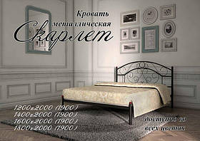 Металеве ліжко Скарлет, Можливість вибору кольору та структури фарбування 120х190 см