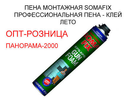 Піна монтажна SOMAFIX професійна піна - клей 750 мл. літо, фото 2