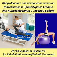 Масажні та Процедурні Столи для Кінезітерапії і Терапії Бобат