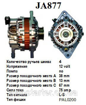 Оригінальний генератор VALEO KIA MAZDA