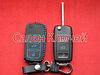 Шкіряний чохол для викидного ключа SKODA