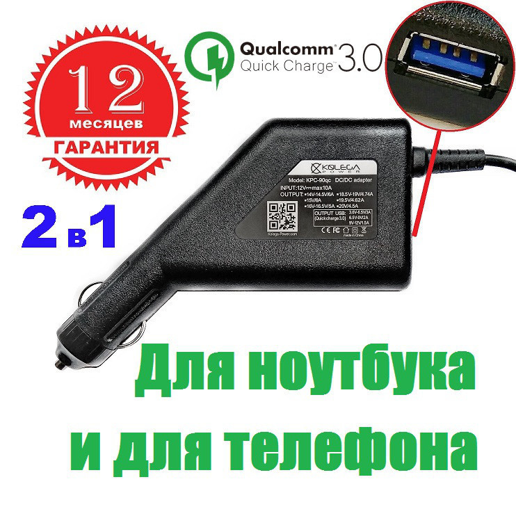 ОПТом Автомобільний Блок живлення Kolega-Power для монітора (+QC3.0) Samsung 14V 3.5 A 49W 6.0x4.4 (Гарантія 1