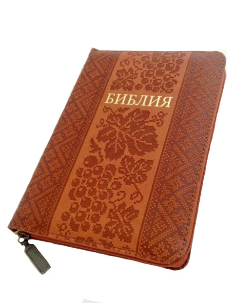 Біблія 045 zti вишиванка, тиснення, розмір 13.5 х 18.5 см (артикул 11454.4) російською