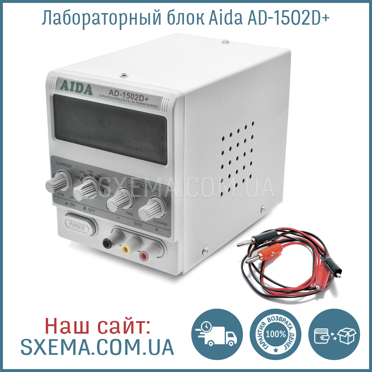 Лабораторний блок живлення AIDA AD-1502D+, 15 V, 2 A, RF індикатор, автовідновлення після КЗ