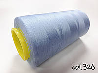 Швейная нитка Kiwi 40/2 №326 оттенок голубой
