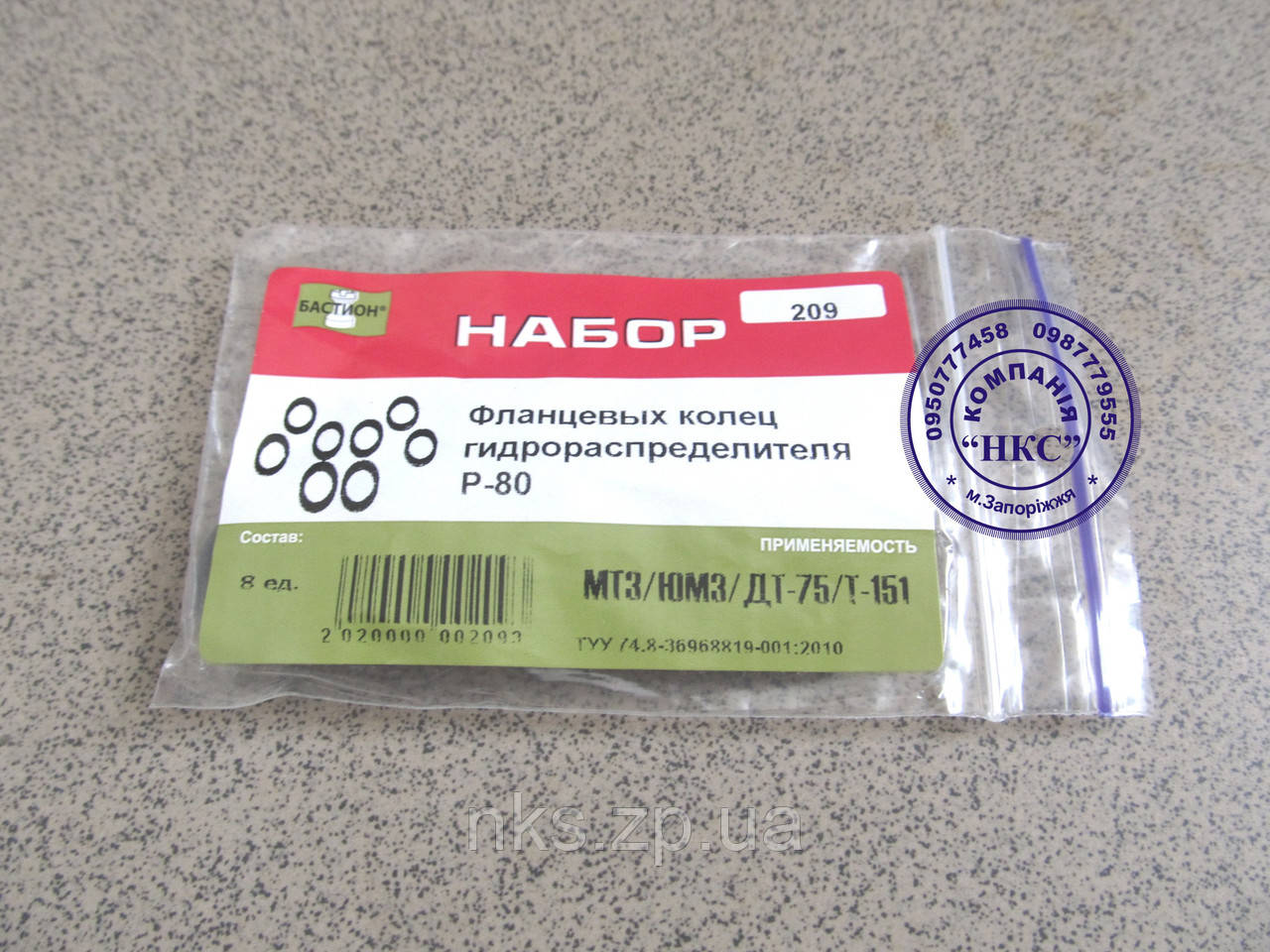 209 н-р Фланцевих кілець Р-80