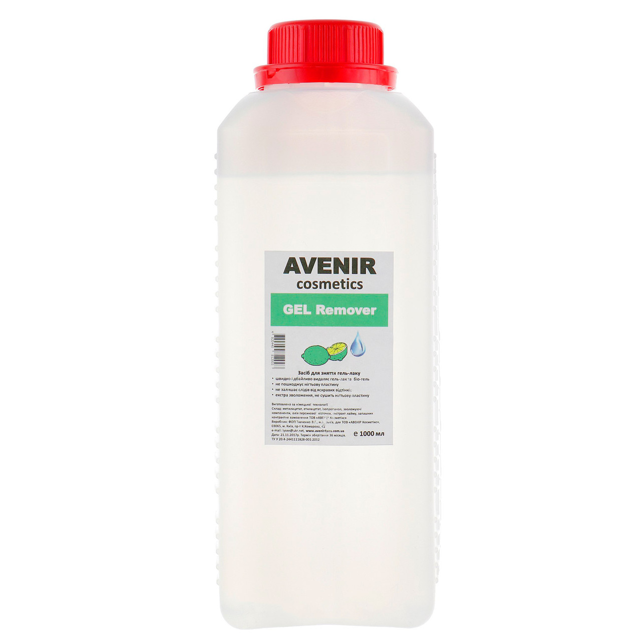 Рідина для зняття гель-лаку Лайм AVENIR 1 л