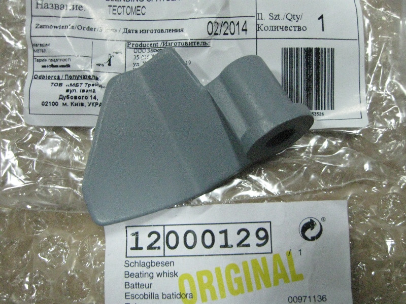 Лопатка для хлібопічки Zelmer 12000129