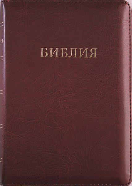 Біблія 047 zti шкіра, розмір 13.5 х 18.5 см, бордо (артикул 1144.1) / російською мовою