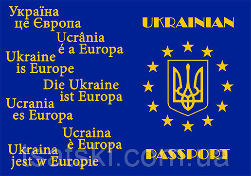 Обложка на украинский и заграничный паспорт Украина Европа ЕС Герб Трезуб Слава Украине 8 - фото 1 - id-p58840149