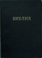 Библия 053 ti средняя, размер 14 х 19.5 см., винил, черная (артикул 1152)