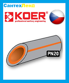 Трубы Полипропиленовые Koer (Чехия)