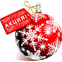 Новорічна акція продовжена до 07.01.2015!