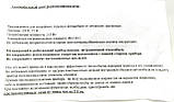 Фумігатор автомобільний FP-12 12 v під пластини, фото 4