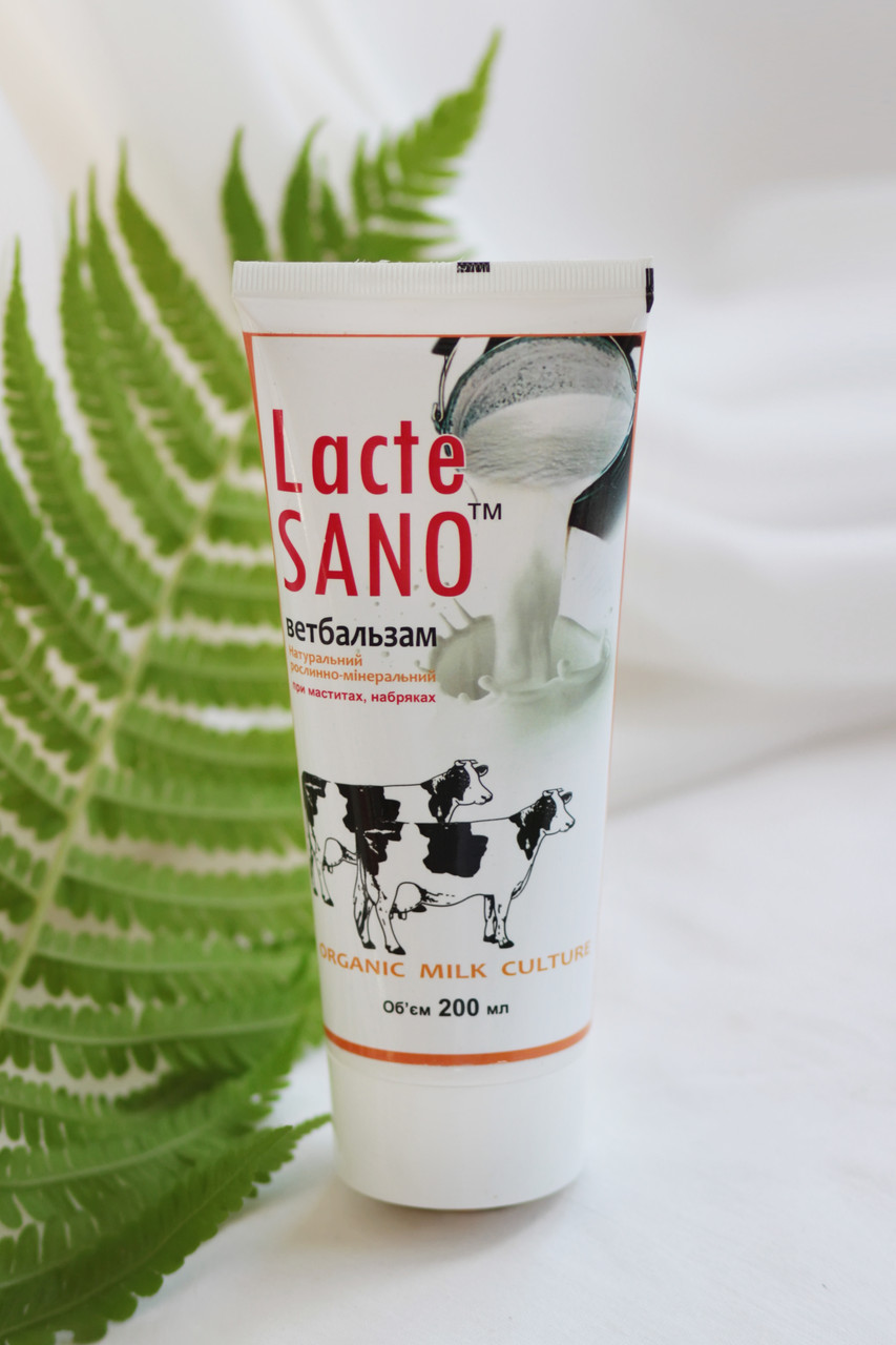 Ветбальзам Lacte SANO™ 200мл протимаститний