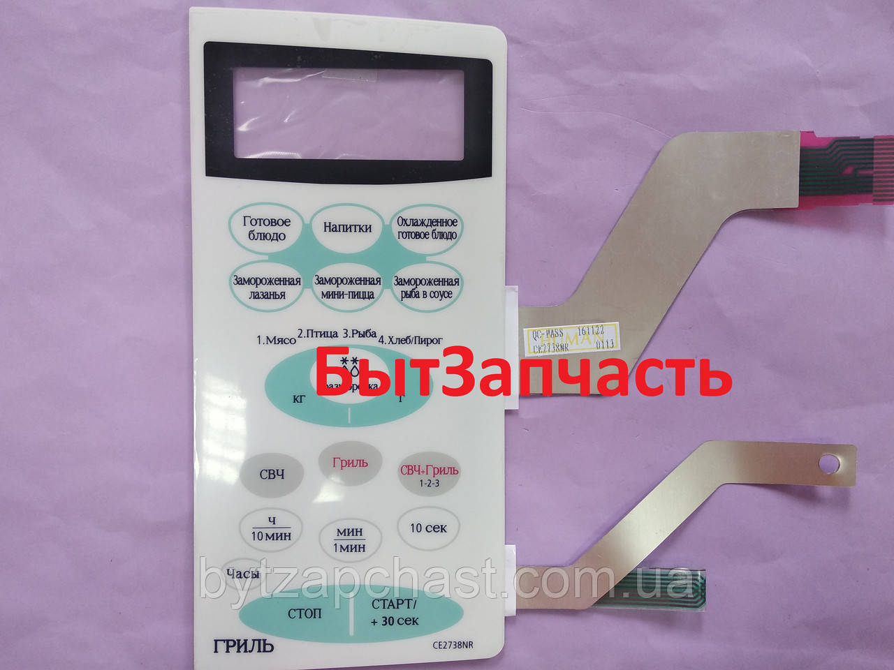 Клавіатура НВЧ DE34-00193D SAMSUNG CE2738NR/BW T для мікрохвильової печі, Сенсорна панель