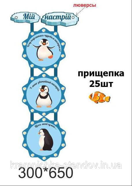 Куточок настрою