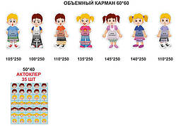 Куточок настрою