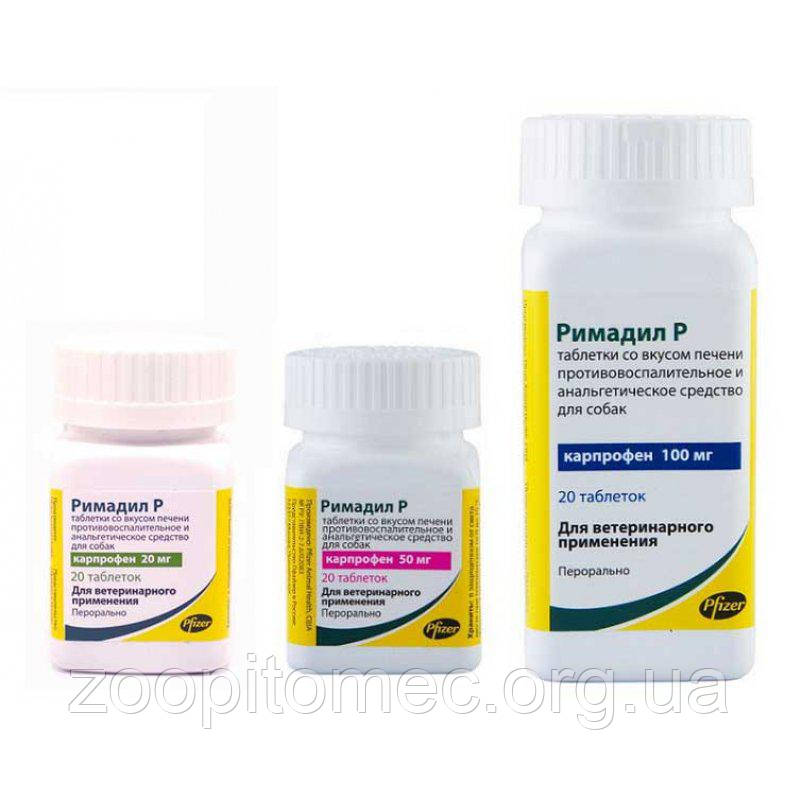Протизапальні знеболювальні таблетки Римадил (Rimadyl) для собак, 50 мг № 20
