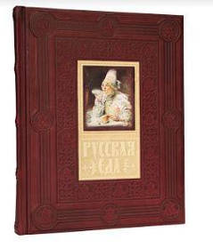 Книга про значення кулінарії в російській культурі "Руска їжа"