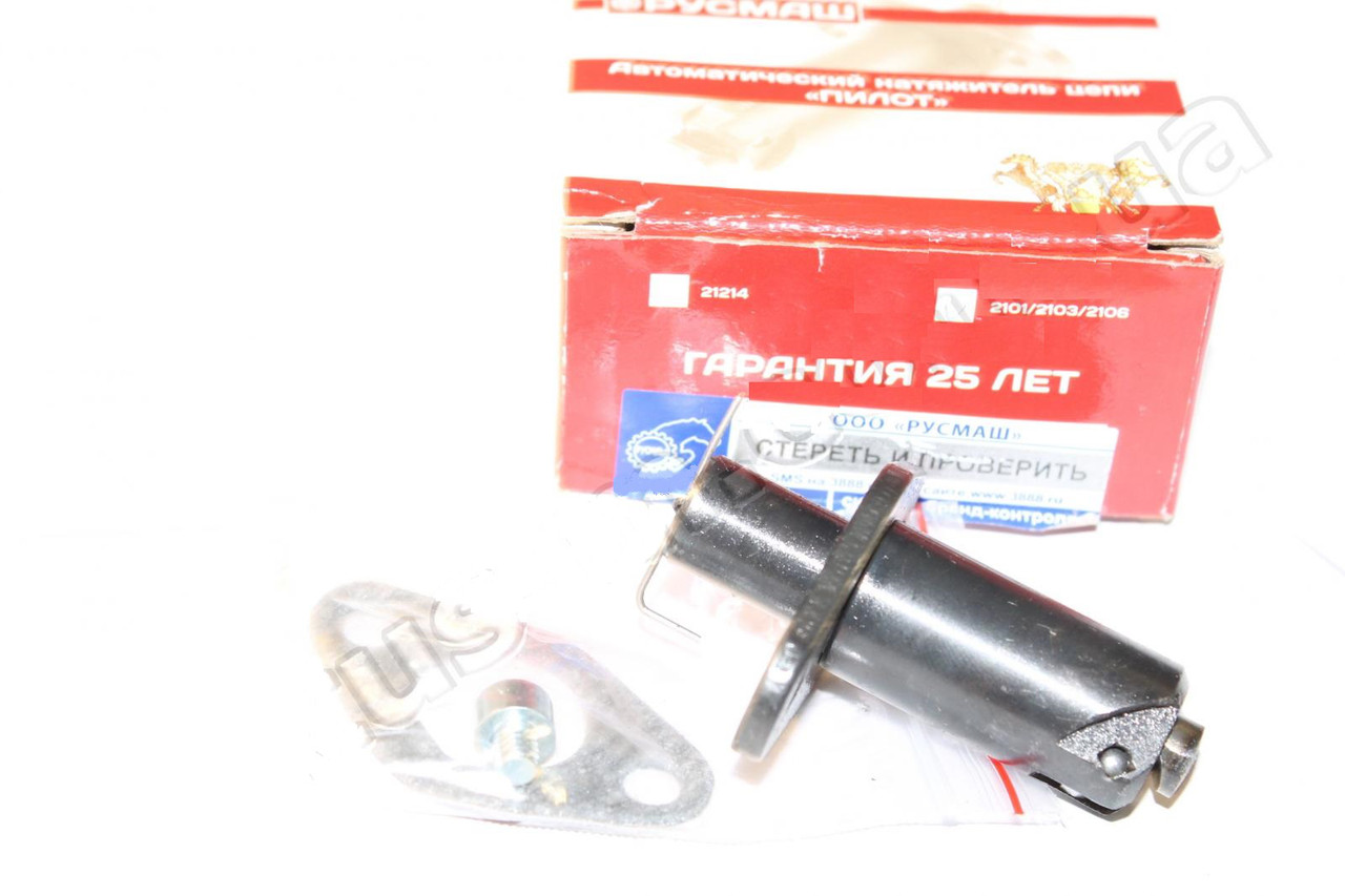 Гидронатяжитель ланцюга ВАЗ 2101, 2103, 2105, 2106, 2107, НИВА 2121 автоматичний Pilot (виробництво Русмаш), фото 1