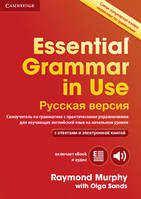 Essential Grammar in Use 4th Edition Book with answers + eBook Russian edition