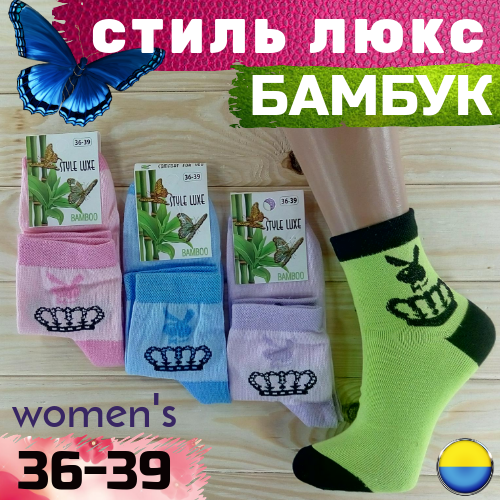 Жіночі демісезонні шкарпетки Play Boy "СТИЛЬ ЛЮКС" Style Luxe бамбук 36-39 розмір асорті НЖД-0202863