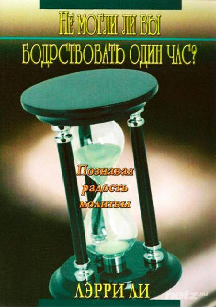 Чи Не могли ви однієї години попильнувати? Леррі Чи, фото 1