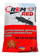 Средство от медведки REM RED микрогранула с барьерными шариками 350г/50шт
