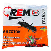 Засіб від капустянки REM гранула з барьеєрними кульками 100г оранжев