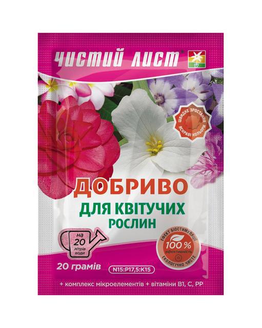 Добриво Чистий Лист для квітучих рослин 20г /20шт