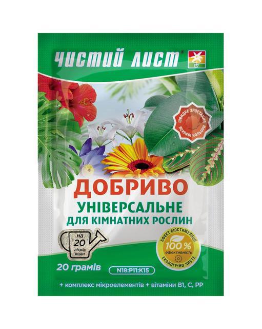 Добриво Чистий Лист Універсальне для кімнатних 20г /20шт