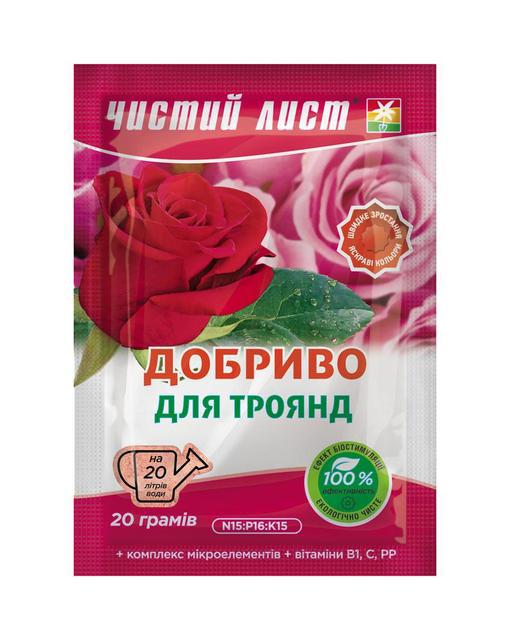 Добриво Чистий Лист для троянд 20г /20шт