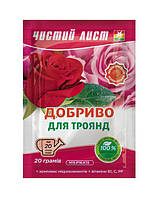 Добриво Чистий Лист для троянд 20г /20шт