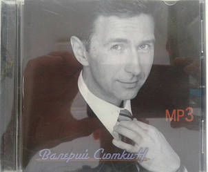 МР3 диск Валерій Сюткін MP3