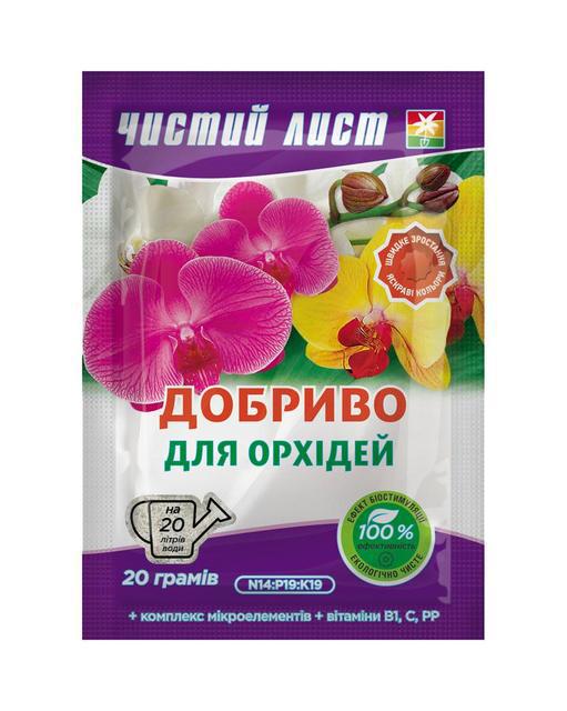 Добриво Чистий Лист для орхідей 20г /20шт