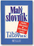 Короткий російсько-соловацький і словачно-російський словник