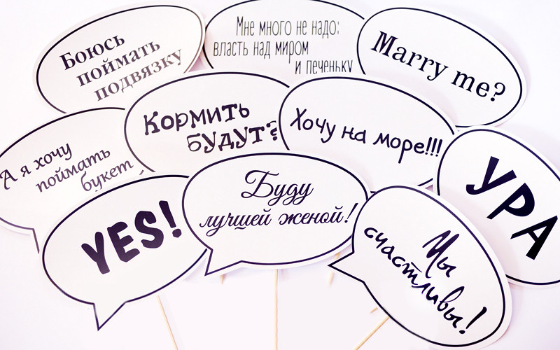 🔥 ФотоБум! Набір святкової бутафорії Весільні таблички, 10 Предметів