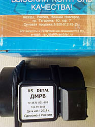 Датчик масової витрати повітря (ДМРВ) RS DETAL (аналог 20.3855-10)