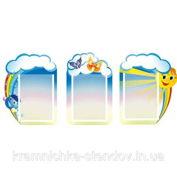 Стенд-ширма для дитячого садка: "Казка", фото 1