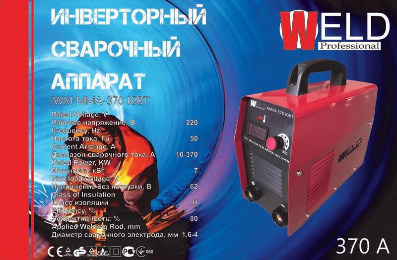 Сварочный инвертор Weld IWM MMA-370 IGBT - фото 2 - id-p562573404