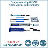 Паяльний набір ZD-972E з паяльником на батарейках (7 інструментів у кейсі)