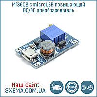 DC/DC перетворювач підвищувальний MT3608 з microUSB DC2-28V 2A
