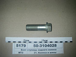 Болт кріплення вкладки МТЗ 50-3104028 