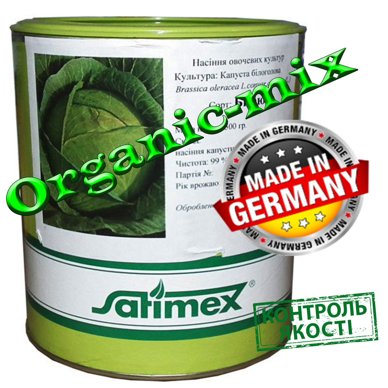 Капута подня БІРЮЗА, ТМ Satex (Німеччина), банка 500 грамів