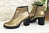 Черевики жіночі шкіряні на стійкому каблуці. Колір бронза, фото 3