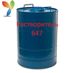Розчинник 647 безперекурсорний
