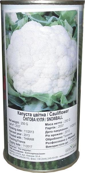 Кольорова капуста СНІЖНИЙ ШАР від GSN (Франція), банка 250 грамів