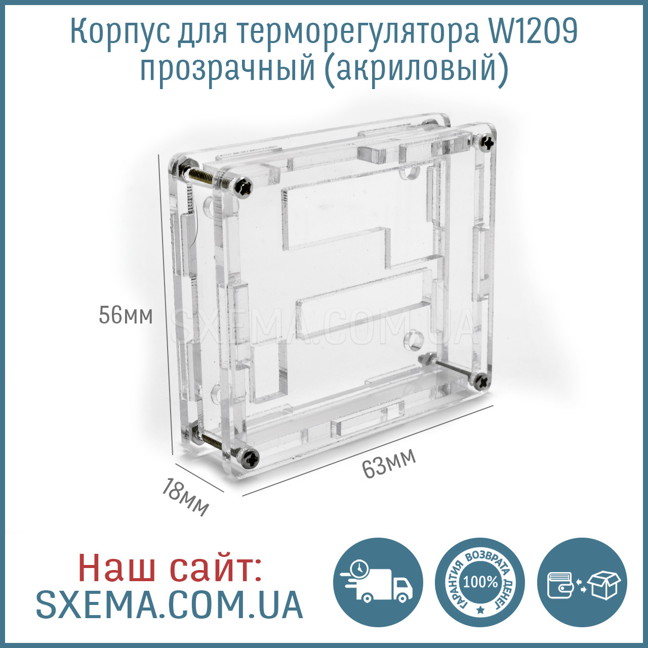 Корпус для терморегулятора W1209 прозорий